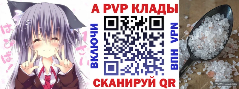 A PVP кристаллы Ершов