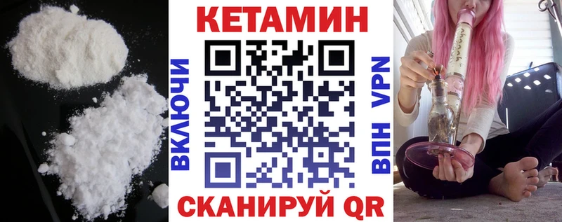 Кетамин ketamine  MEGA онион  Ершов 