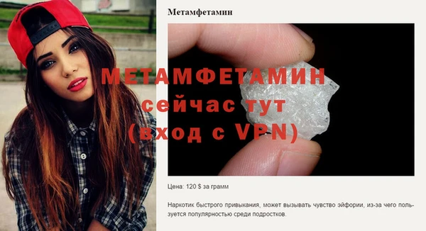 первитин Балахна